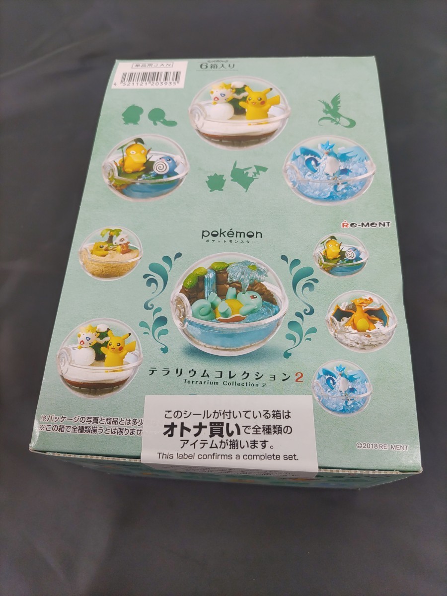 ヤフオク! -「ポケモンテラリウムコレクション」の落札相場・落札価格