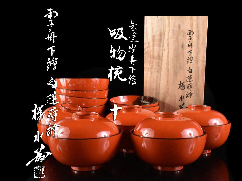 雲】某名家買取品時代漆器花金蒔絵三段重共箱古美術品(重箱弁当箱料理