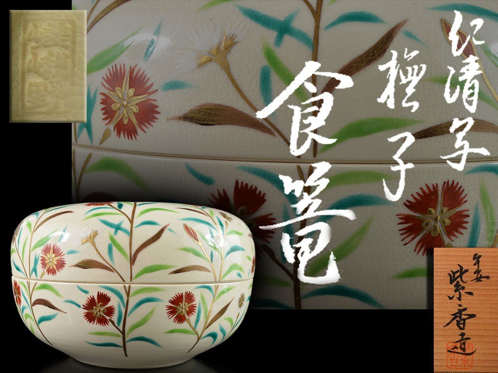 雲】某有名収集家買取品時代漆器松金蒔絵茶箱14.5x21.5x13.5cm 古美術