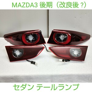 MAZDA マツダ MAZDA3 マツダ3 セダン 後期 改良後 ? 純正 テールランプ テールライト テール 左右 割れ無し 美品