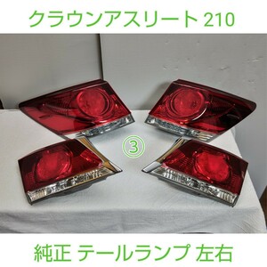 TOYOTA トヨタ CROWN クラウン アスリート クラウンアスリート 210 前期 純正 テール テールランプ AWS210 AWS211 GRS210 GRS211 美品 ③