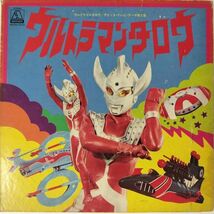 31948 ウルトラマンタロウ/チビッコ・テレビ・テーマ第2集 ジャンクに近い_画像1