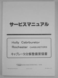 * horn Lee &ro Cesta -| cab letter disassembly maintenance manual # Japanese edition 