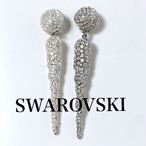 二点以上で送料無料！ 2A40 【美品】スワロフスキー SWAROVSKI イヤリング ラインストーン ぶら下がり つらら シルバー フォーマル 結婚式