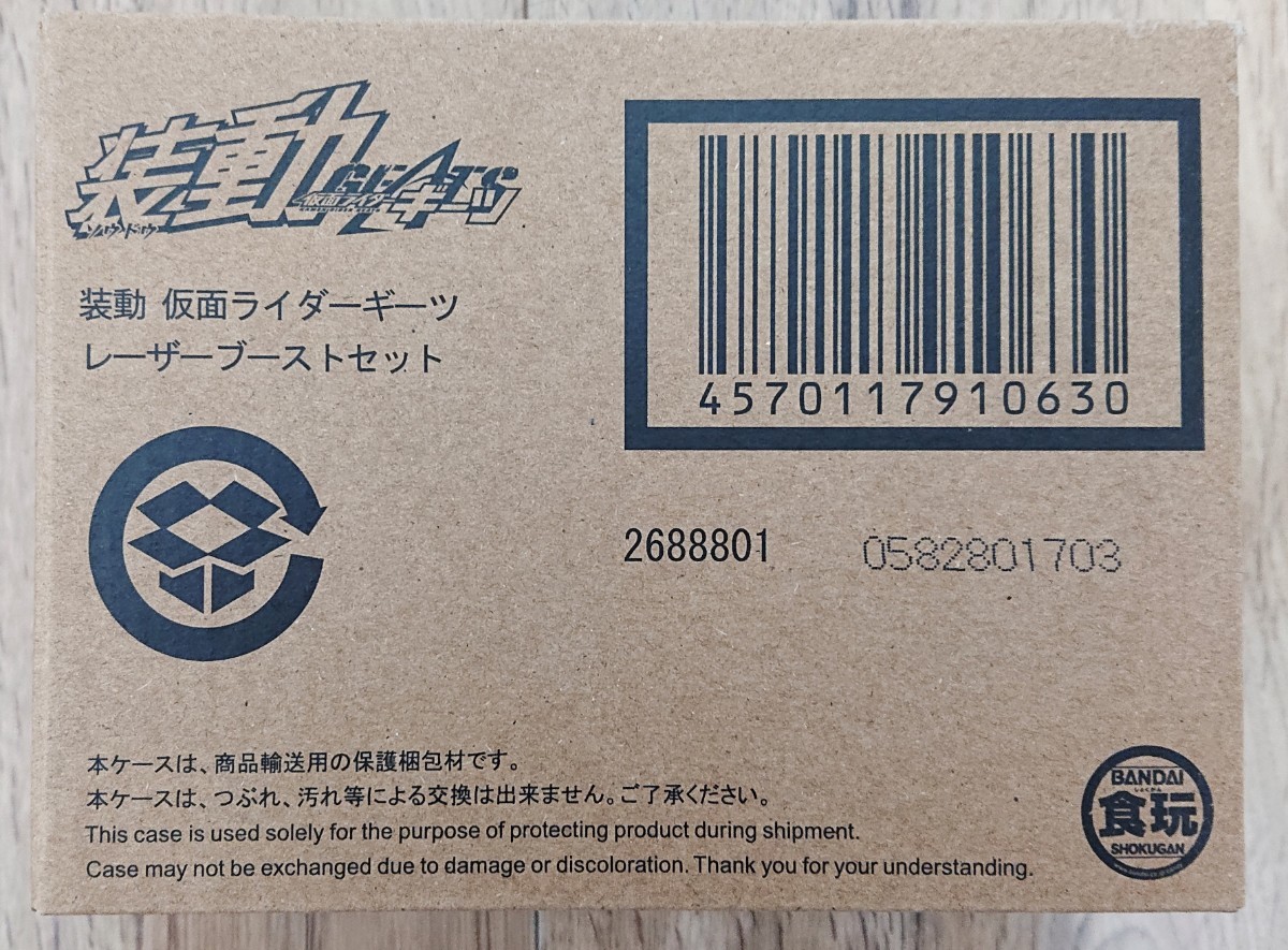 ヤフオク! -「装動 レーザー」(仮面ライダー) (特撮)の落札相場・落札価格