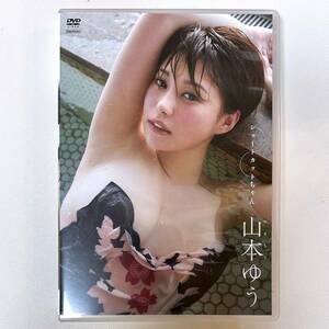 【合わせ買い不可】 山本ゆう ショートカットちゃん DVD 山本ゆう