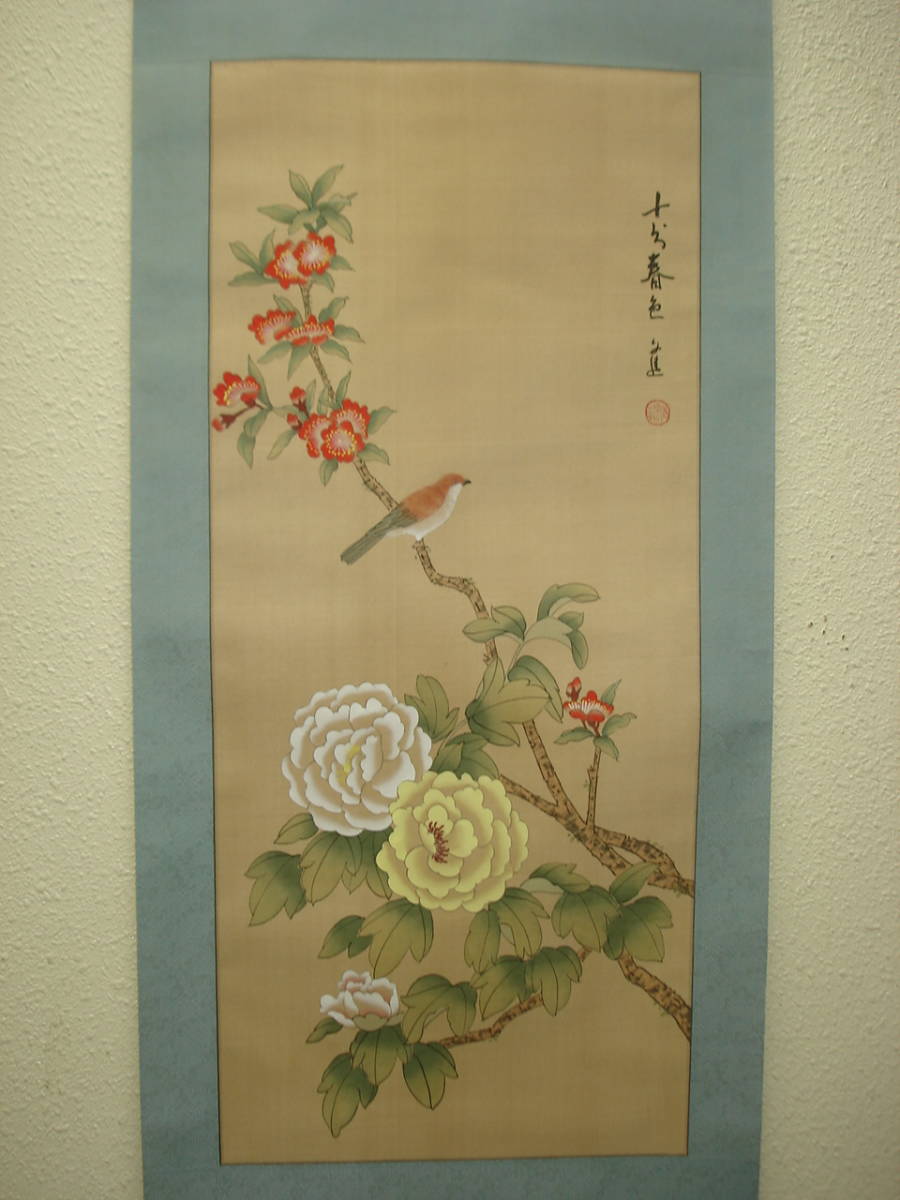 ★[一品堂]★ 挂轴, 幛, 花鸟画, 帛书, 丝绸装订, 工艺画, 纸盒装, 罕见物品, 美丽的, 78-1 20X76 32901000 绘画, 老画, 水彩绘画, 动物画, 静物画, 绘画, 日本画, 花鸟, 飞禽走兽