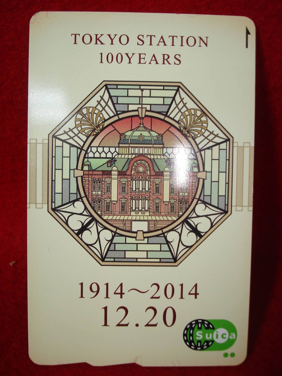 Yahoo!オークション -「東京駅100周年記念suicaカード」(チケット