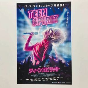 ★★映画チラシ★『 ティーンスピリット 』2020年1月 / マックス・ミンゲラ / エル・ファニング / レベッカ・ホール /洋画【Y0290/て】