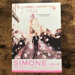 ★★映画チラシ★★『 シモーヌ 』SIMONE / 2003年9月 / アル・パチーノ / レイチェル・ロバーツ / ウィノナ・ライダー/洋画【Y1253/さ行】