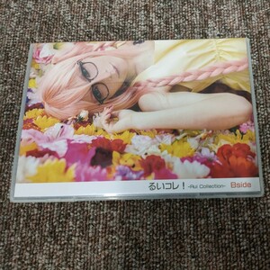 4545/5 ゆうパケ 　るいコレ　写真集 コスプレ デジタル写真集 同人 CD ROM DVD イメージ