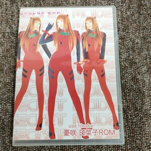 4554/2 ゆうパケ 　うさひなこ　写真集 コスプレ デジタル写真集 同人 CD ROM DVD イメージ