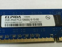 1.パソコン部品　 メモリ　PC3-10600U 2GB エルピーダ　　CL2NK 9907_画像2