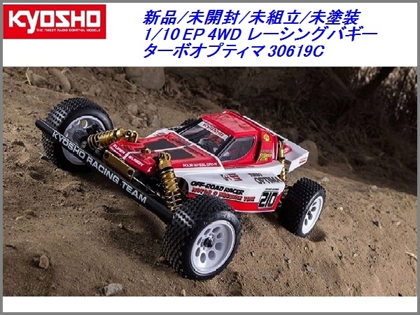 074s【未開封】京商 1/10 電動RC EP 2WD レーシングバ | JChere雅虎