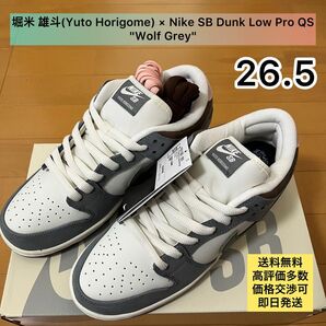 堀米 雄斗(Yuto Horigome) × Nike SB Dunk Low Pro QS "Wolf Grey" 26.5cm