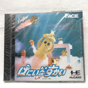 【中古】PCHu）(未開封)はにい・いん・ざ・すかい PCエンジン[240069145925]