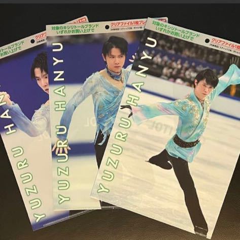 2023年最新】Yahoo!オークション -羽生結弦 クリアファイルの中古品