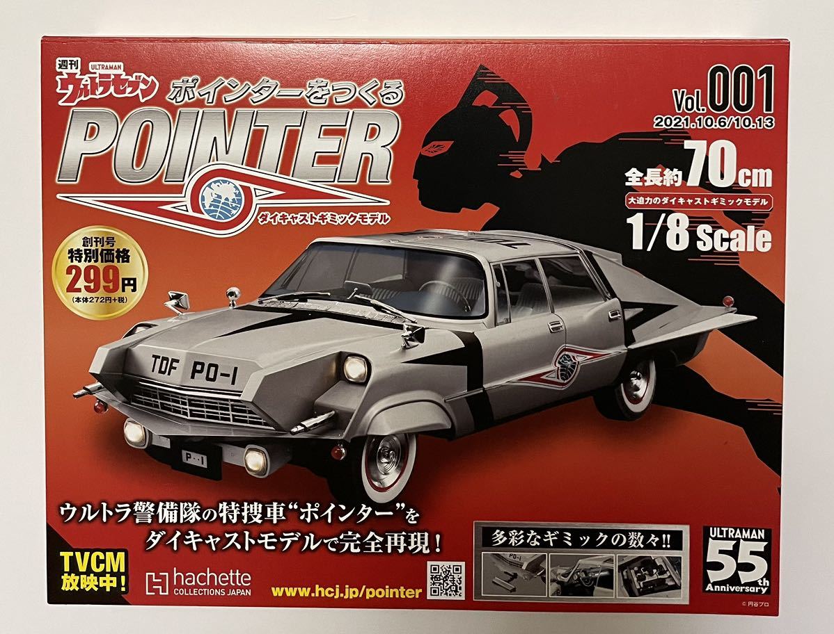 2023年最新】ヤフオク! -ウルトラセブン ポインター(おもちゃ、ゲーム