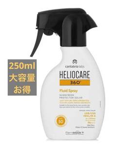 HELIOCAREヘリオケア360°フルイドスプレー 日焼け止めSPF50 250ml 大容量お得