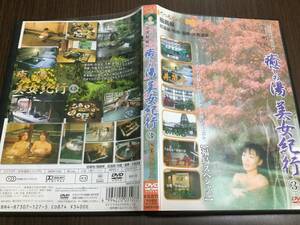 *... scratch dirt operation OK* special selection hot spring .. reprint ... hot water beautiful woman cruise 3 Fukushima special DVD Fukushima prefecture peak hot spring . field hot spring cat . hot spring one-side . hot spring inn 