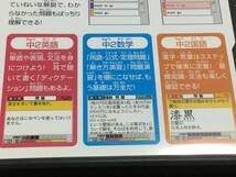 ◆任天堂DS 得点力学習 中2英数国パック 国語 数学 英語 授業の復讐&テスト対策 進研ゼミ ベネッセ 即決_画像4