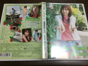 ◆再生面キズ少 中心部レーベル面キズ汚れ 動作OK セル版◆後藤真希 アロハロ2 DVD 国内正規品 ハロプロ Alo-Hello! ハワイ 20歳 即決