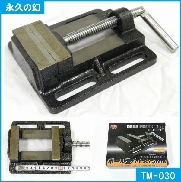 年最新ヤフオク! ボール盤 バイス mmの中古品・新品・未使用
