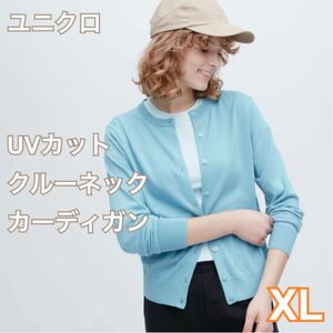 ユニクロ　UNIQLO UVカットクルーネックカーディガン（長袖）