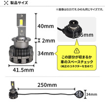 【fcl.】D2S 純正HID用 LED化キット バルブ交換タイプ　１年保証　ホワイト【ファン付き】_画像4