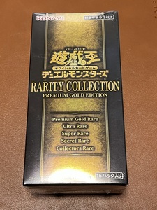 送料無料 未開封 RARITY COLLECTION PREMIUM GOLD EDITION 1BOX シュリンク付き 遊戯王 灰流うらら