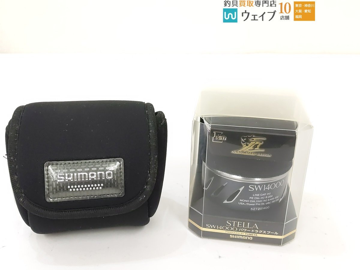 ヤフオク! -「シマノ 夢屋 13 ステラ sw 14000 パワードラグスプール