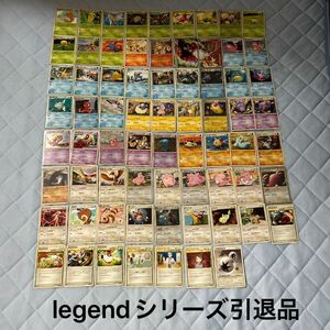 ポケモンカード　legend ハートゴールドコレクション　ソウルシルバーコレクション　コンプリート　発売記念カード付き