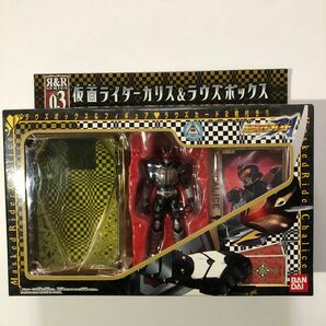 仮面ライダーブレイド　仮面ライダーカリス&ラウズボックス　バンダイ 