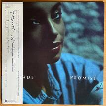 SADE “PROMISE” / シャーデー “プロミス” // EPIC/SONY 28・3P-682 / LP 帯付き 美品_画像1