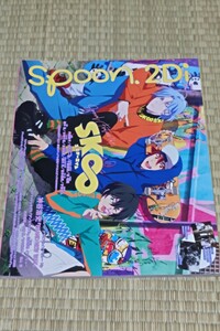 ☆　ｓｐｏｏｎ．２Ｄｉ(ｖｏｌ．７１) ＫＡＤＯＫＡＷＡ　ＭＯＯＫ　雑誌のみ