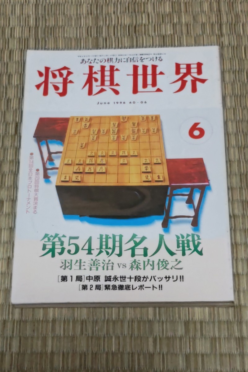 博物館級のお宝 一見の価値有り 木村名人の直筆署名見つかる 藤井聡太