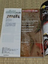 ☆　月刊モデルグラフィックス　2004年8月　No.237　マイクロミリタリー大戦　勃発！_画像2