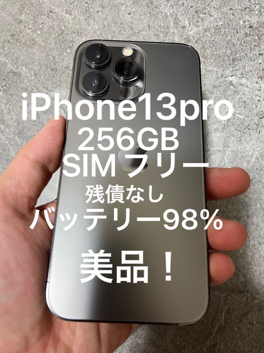 iPhone+12 pro simフリーの新品・未使用品・中古品｜PayPayフリマ