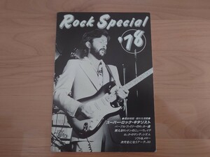 ★エリック・クラプトンほか★ Eric Clapton★ロック・スペシャル ROCK SPECIAL 1978★ポリドール宣伝冊子★中古品★非売品★