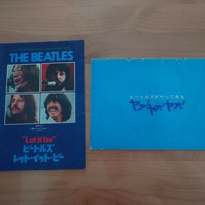 ★ビートルズ The Beatles★Let It Be★ビートルズがやって来る／ヤァ！ヤァ！ヤァ！★映画パンフレット★中古品★経年汚れ、傷み