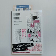 コミック　アンダーズ　里奈の物語　①　帯付き　鈴木大介山崎彩也夏　文藝春秋刊　文春オンライン　1巻　漫画_画像2