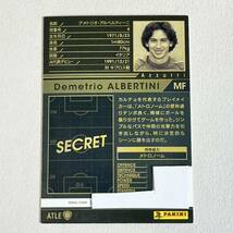 ♪♪WCCF 15-16 ATLE デメトリオ・アルベルティーニ Demetrio Albertini Azzurri ♪三点落札で普通郵便送料無料♪_画像2