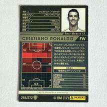 ♪♪WCCF 17-18 黒 クリスティアーノ・ロナウド Cristiano Ronaldo Real Madrid ♪三点落札で普通郵便送料無料♪_画像2