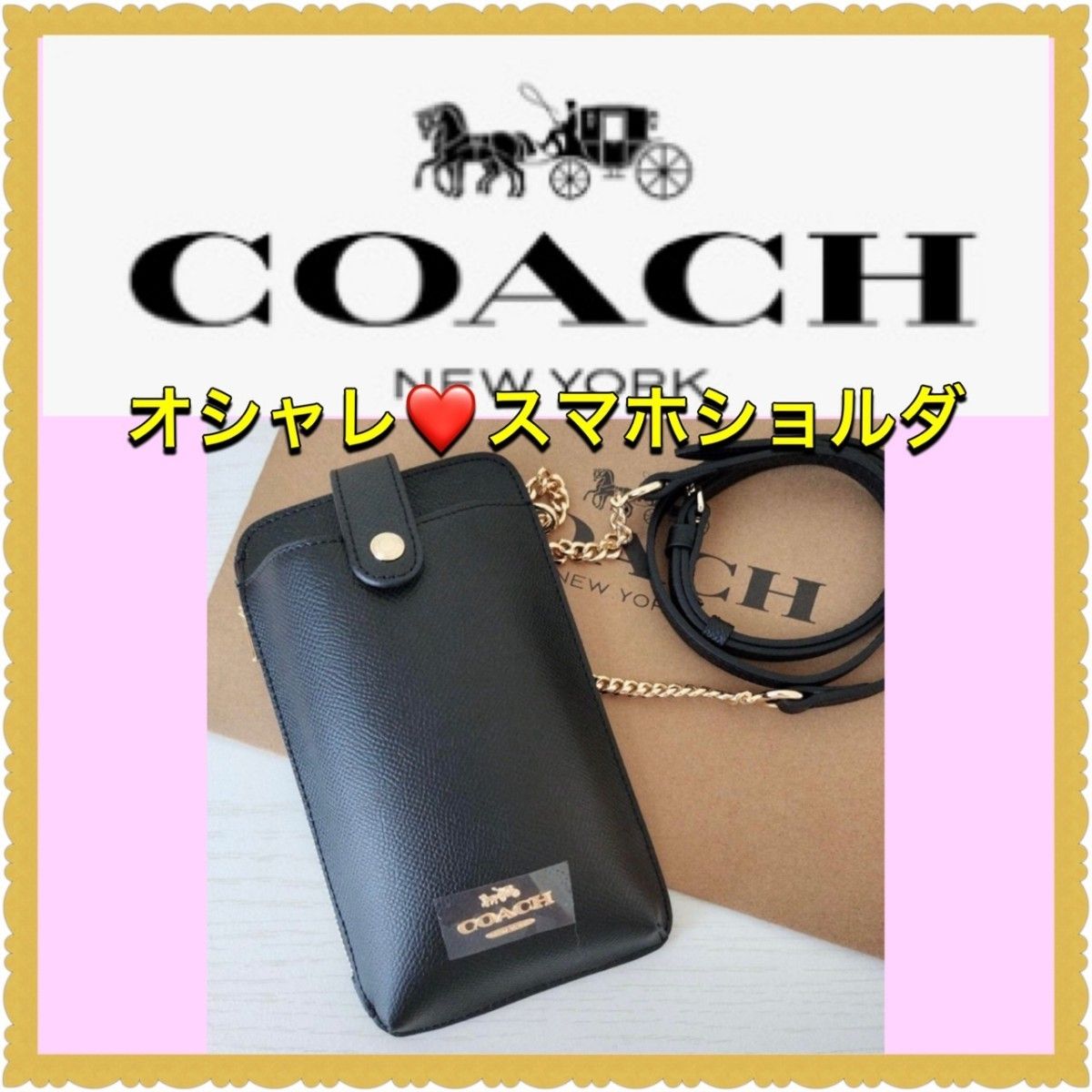 ラッピングセットCOACH スマホショルダー 大人気 フォーン クロス