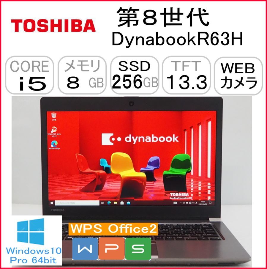 第8世代DynaBook R63H CPU:Core i5 8250 | JChere雅虎拍卖代购