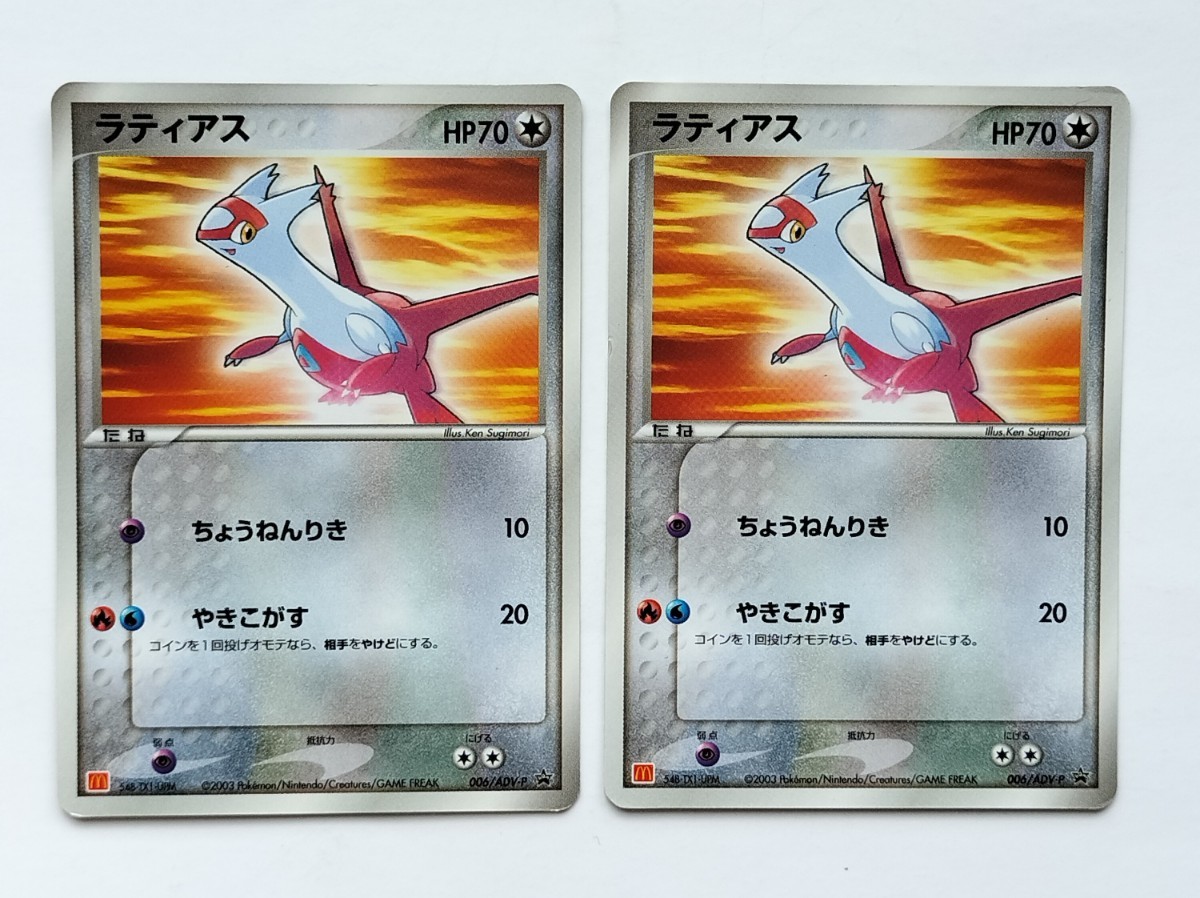 2025年最新】Yahoo!オークション -ポケモンカード ラティアス 2025年最新】Yahoo!オークション -ポケモンカード ラティアス