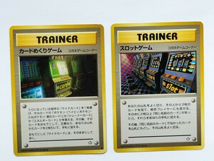 ポケモンカード 旧裏面　カードめくりゲーム　スロットゲーム　TRAINER　No.428