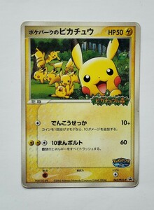 ポケモンカード ポケパークのピカチュウ　 ピカチュウ プロモ　No.398