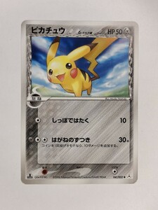 ポケモンカード ピカチュウ　デルタ種　EDITION　No.359