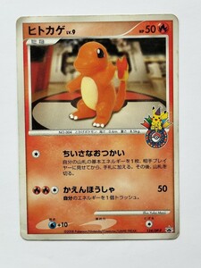 ポケモンカード ヒトカゲ プロモ ポケモンセンター　No.400